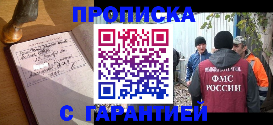 временная регистрация 2025 в Боровске