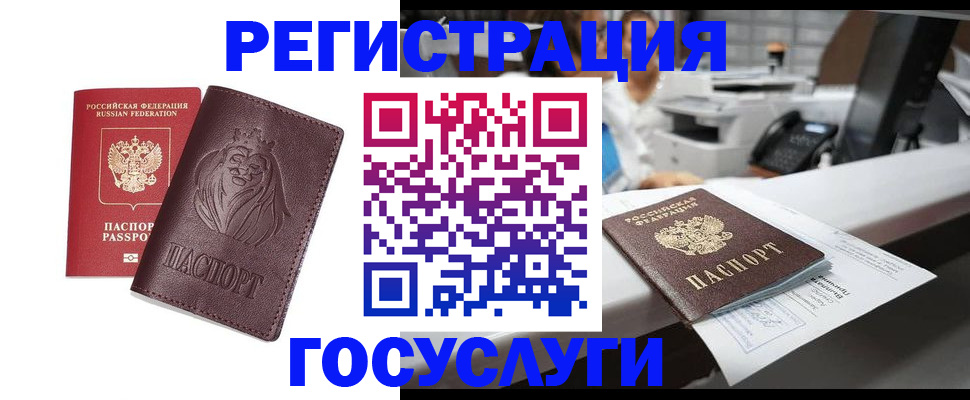 прописка для школы в Боровске