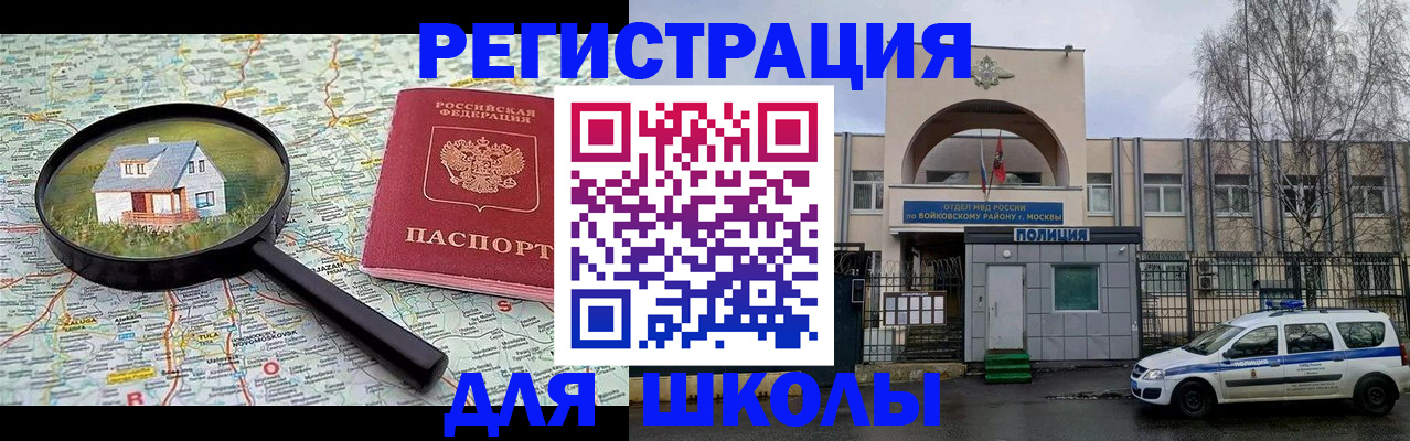 прописка ребенка в Боровске